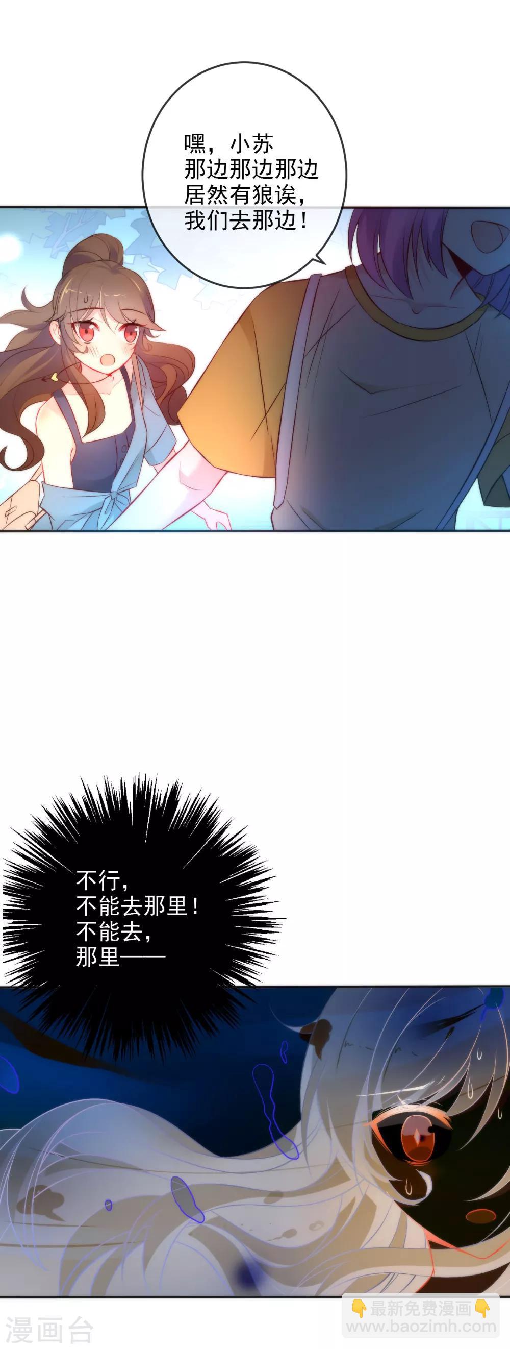 第7话 穿越而来13