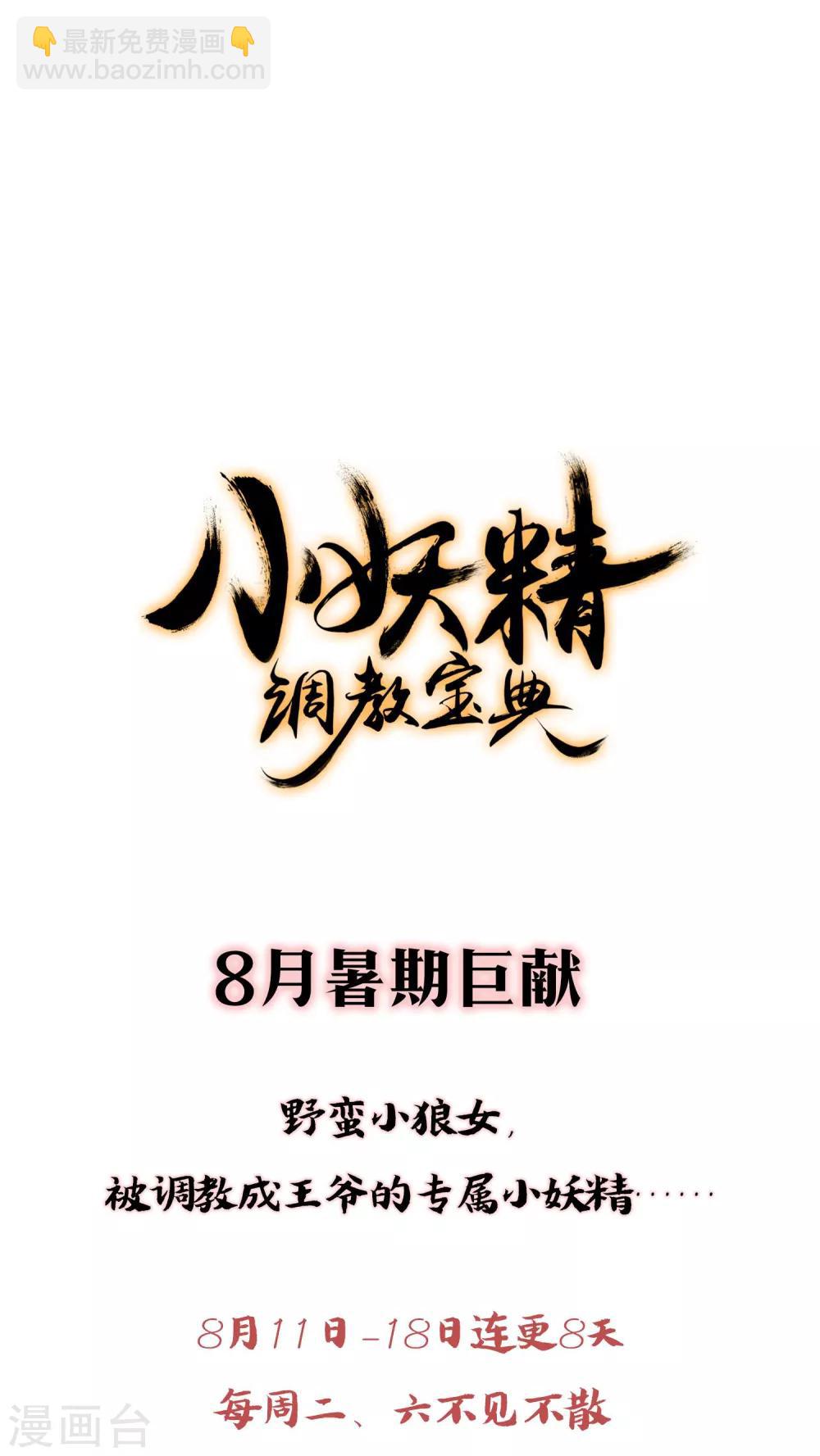 第7话 穿越而来19