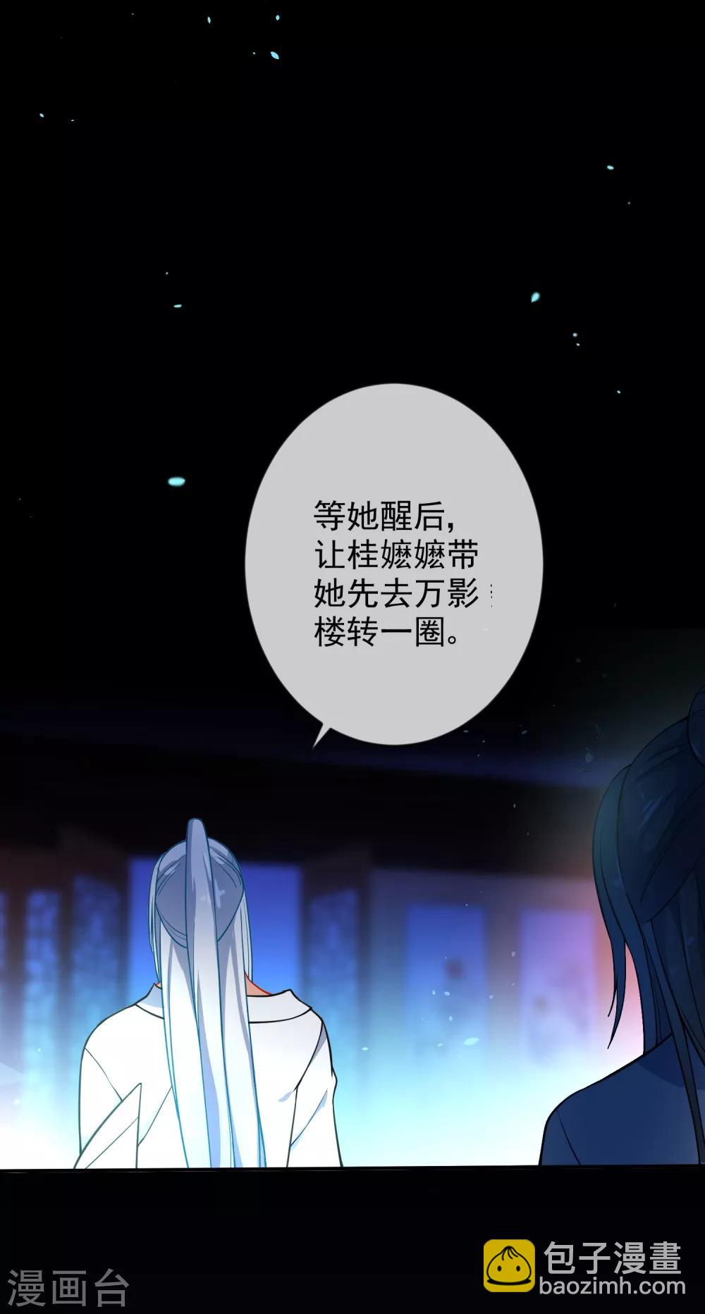 第12话 汝代号七23