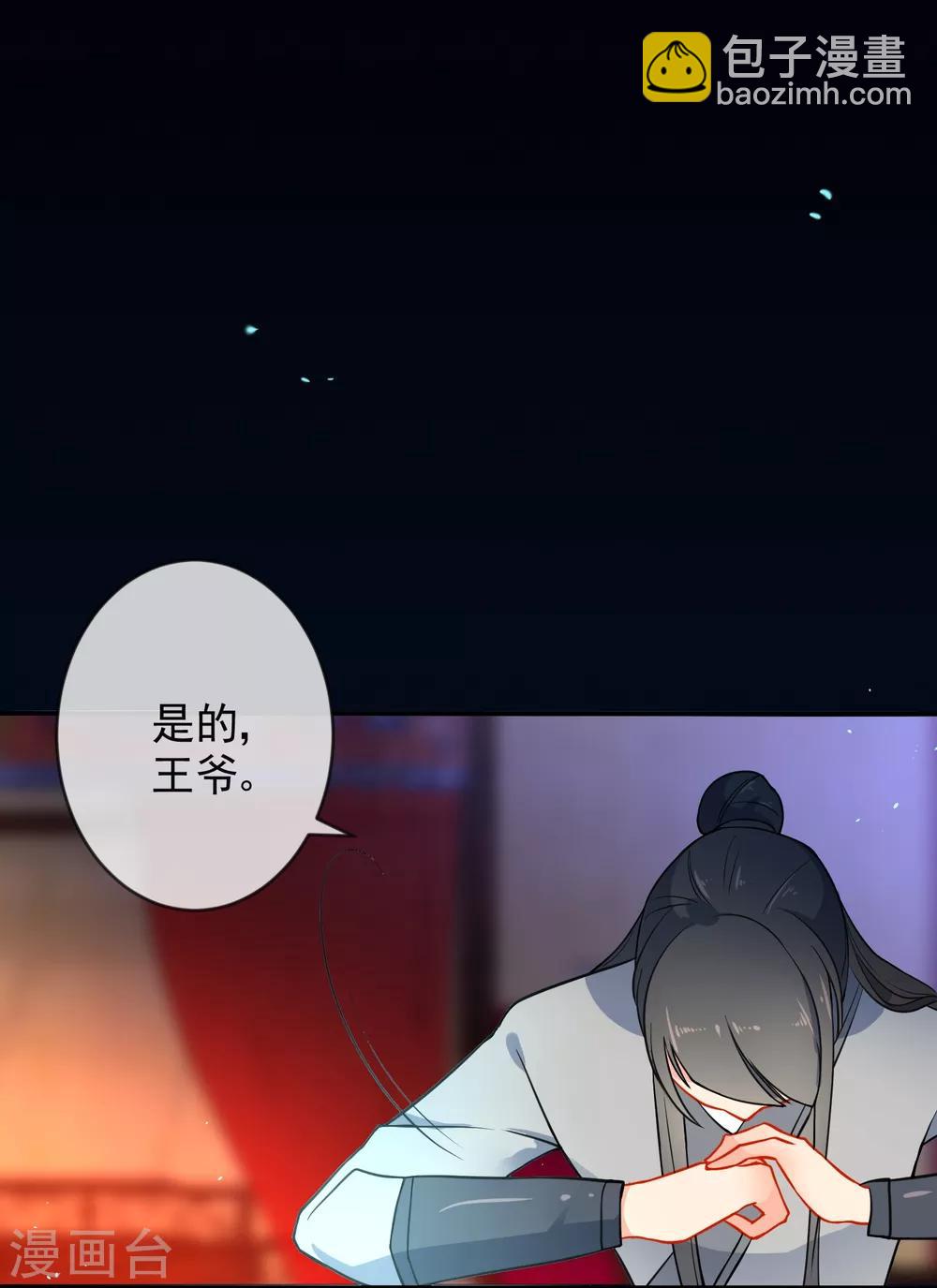 第12话 汝代号七24