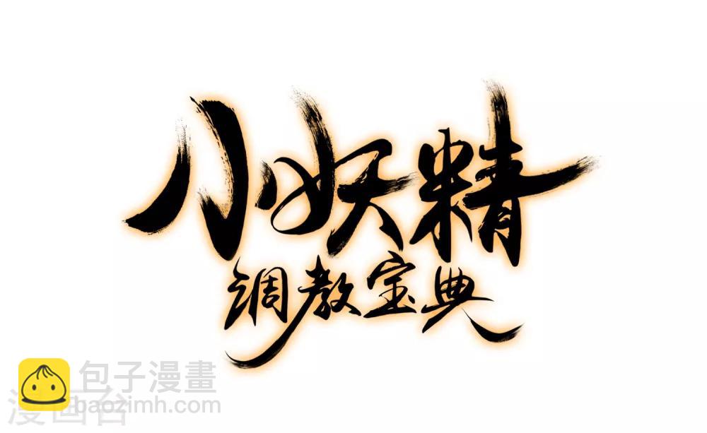 第12话 汝代号七27