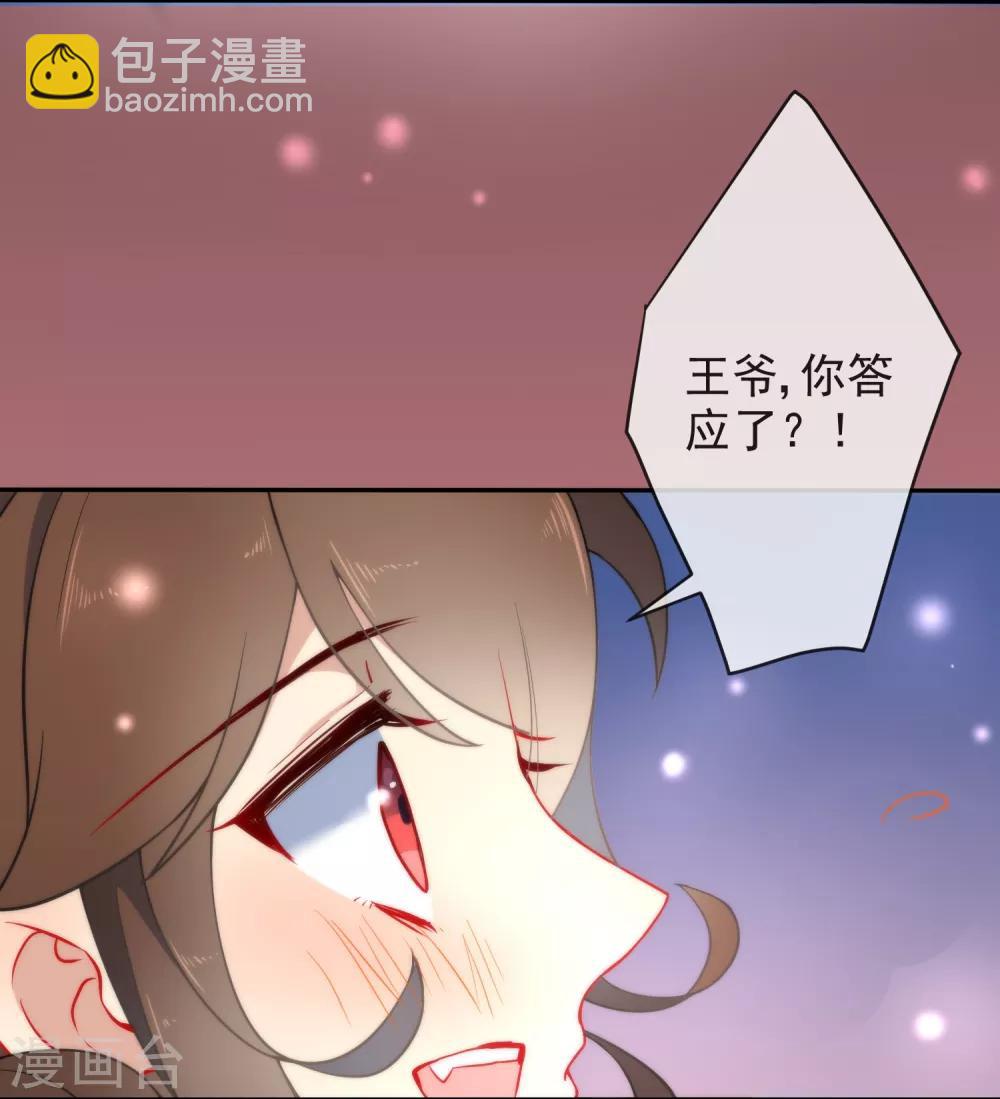 第12话 汝代号七3