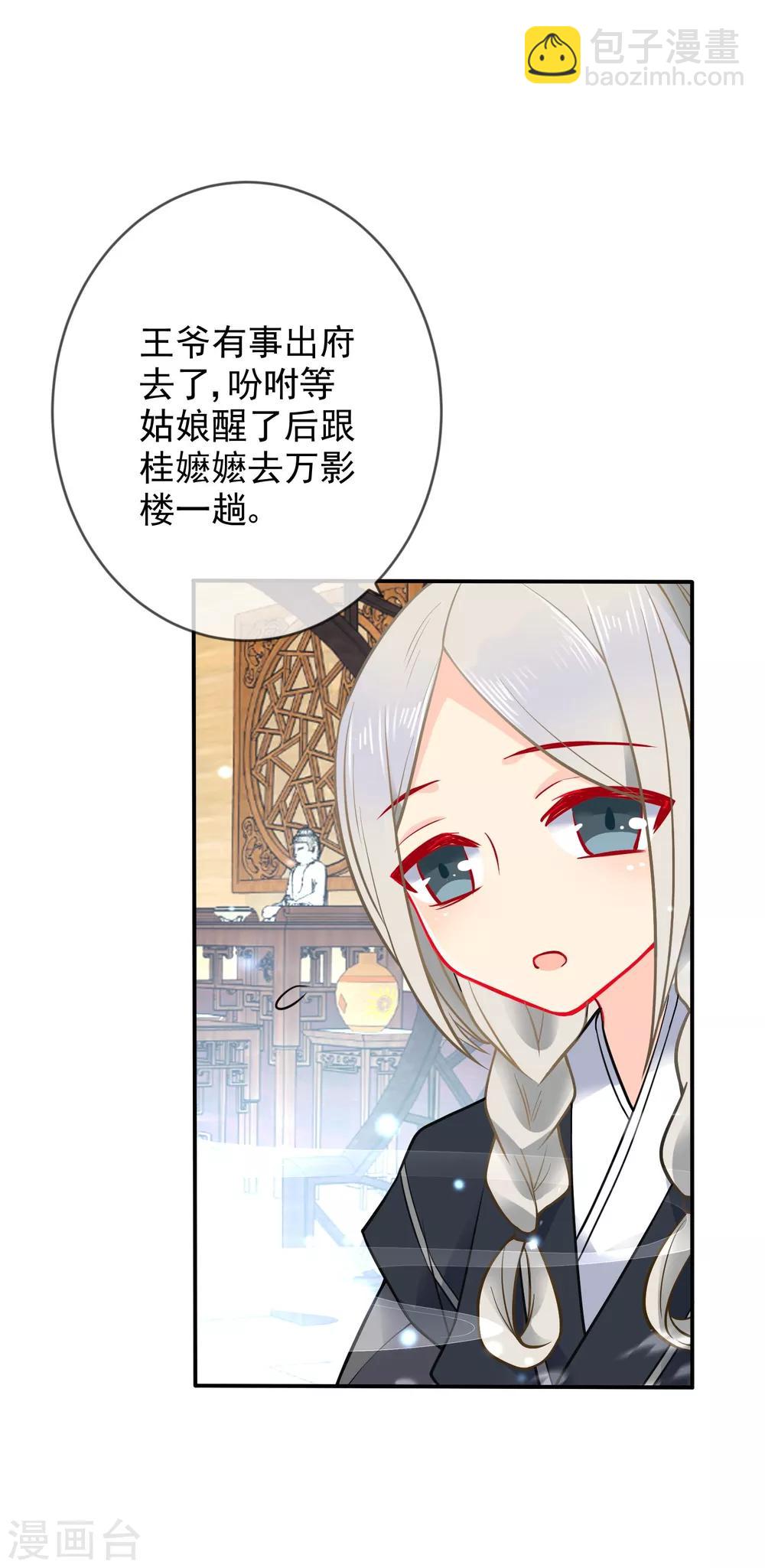 第14话 随遇而安12
