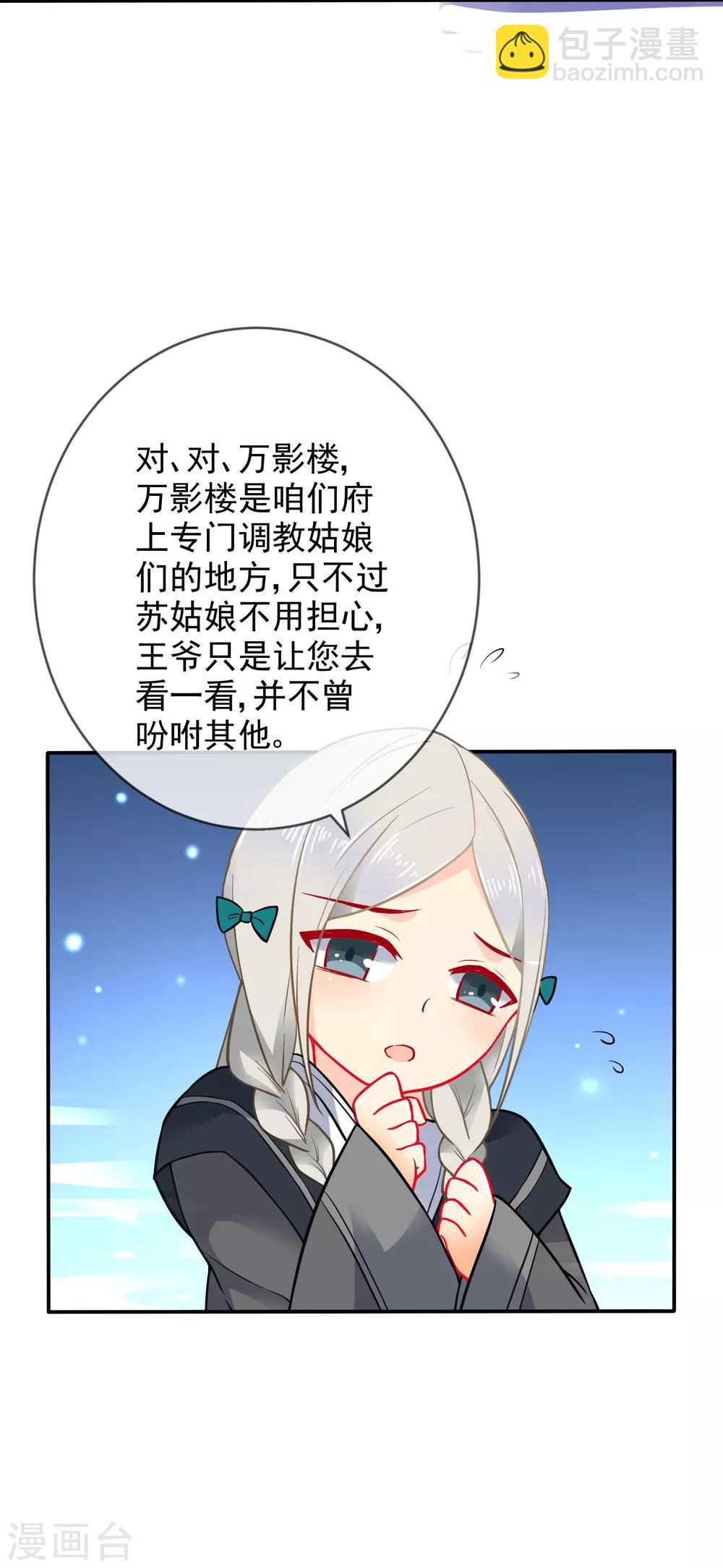 第14话 随遇而安14