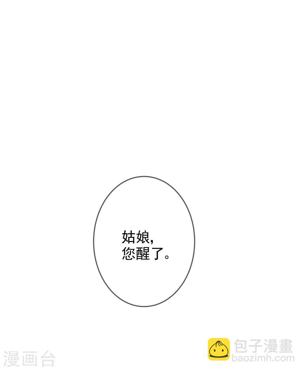第14话 随遇而安2