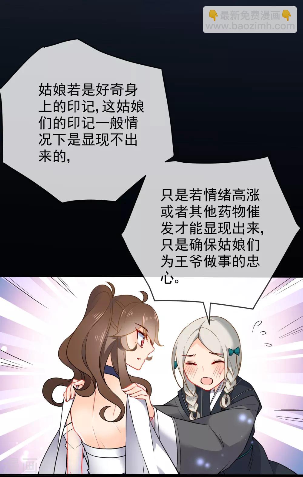 第14话 随遇而安25