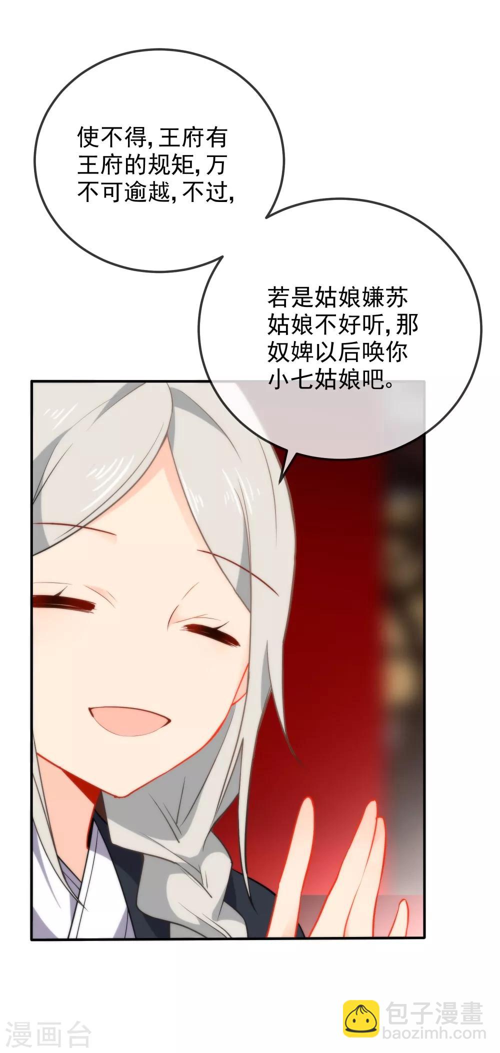 第14话 随遇而安33