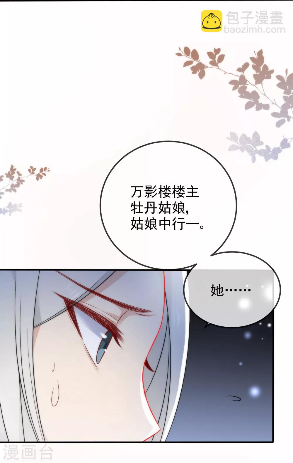 第14话 随遇而安37