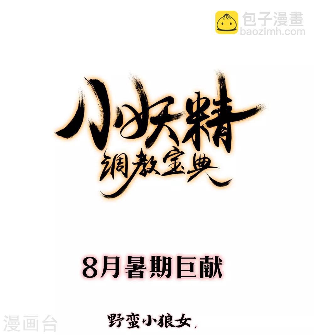 第14话 随遇而安40