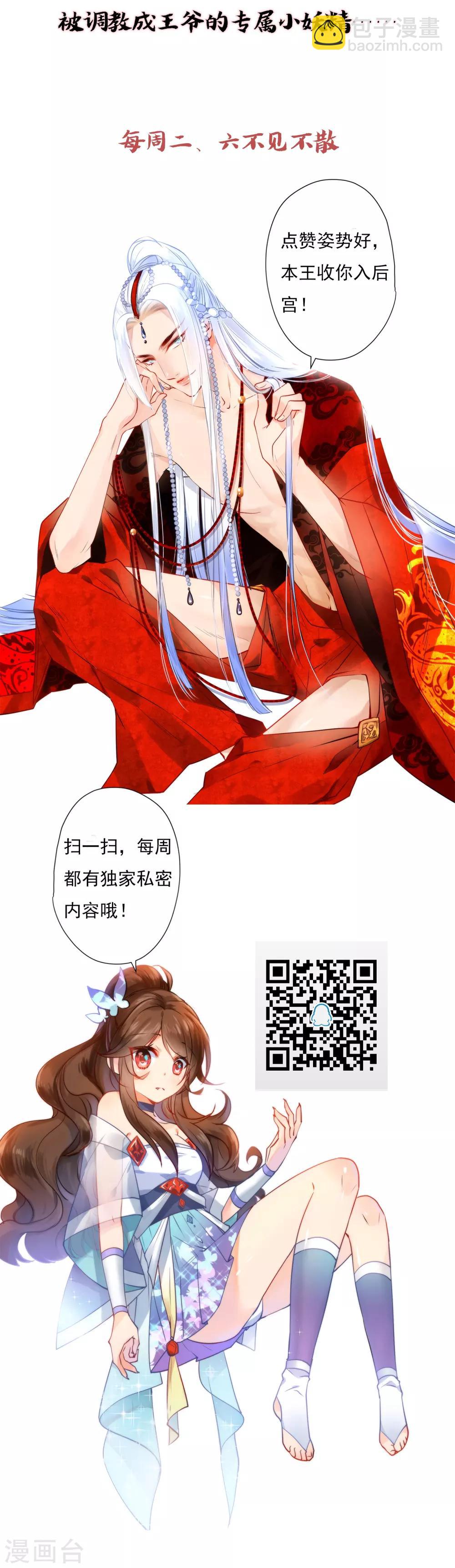 第14话 随遇而安41