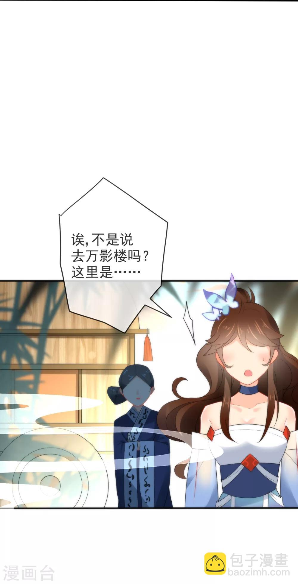 第17话 万影楼是青楼？12