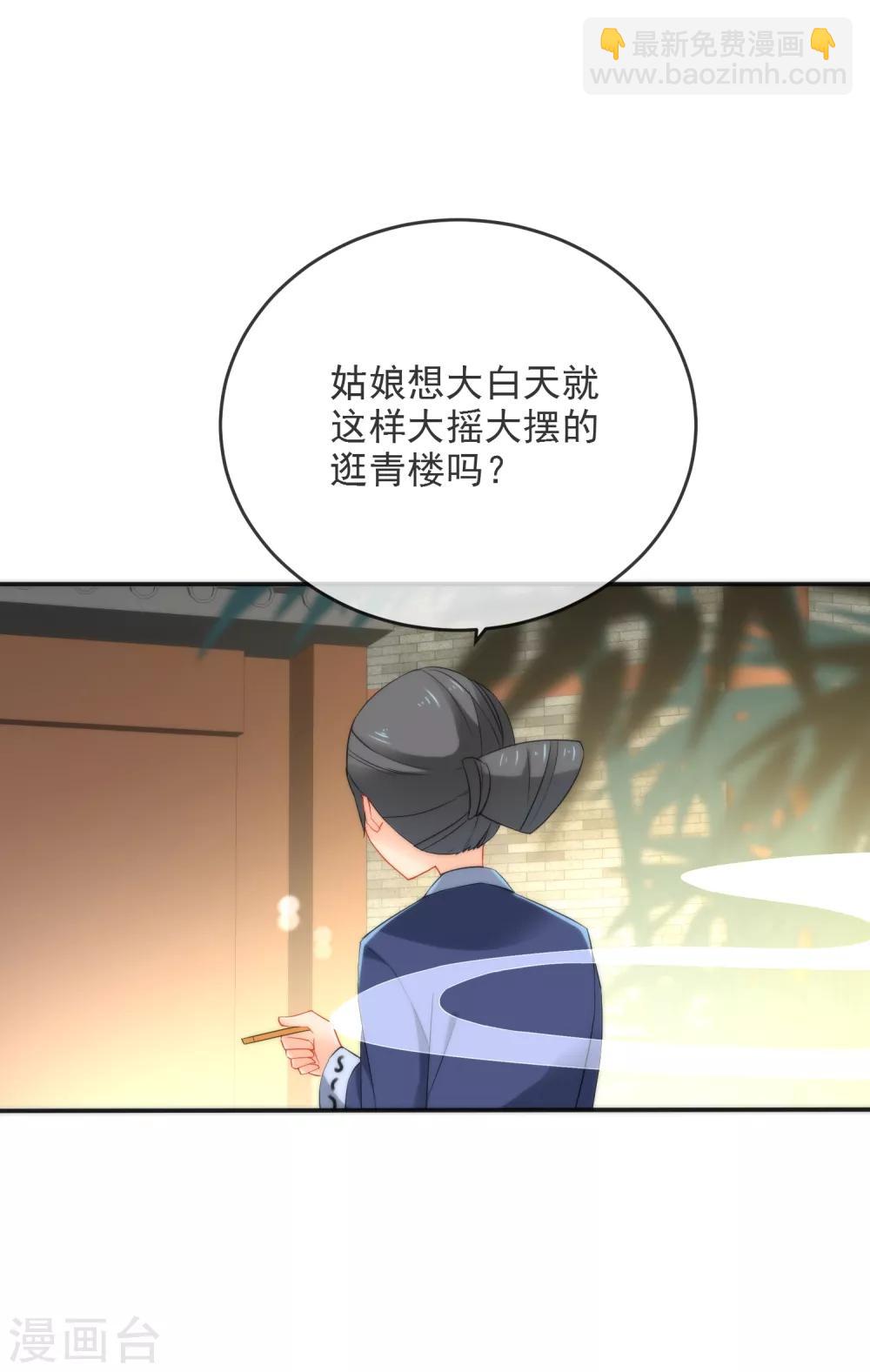 第17话 万影楼是青楼？13