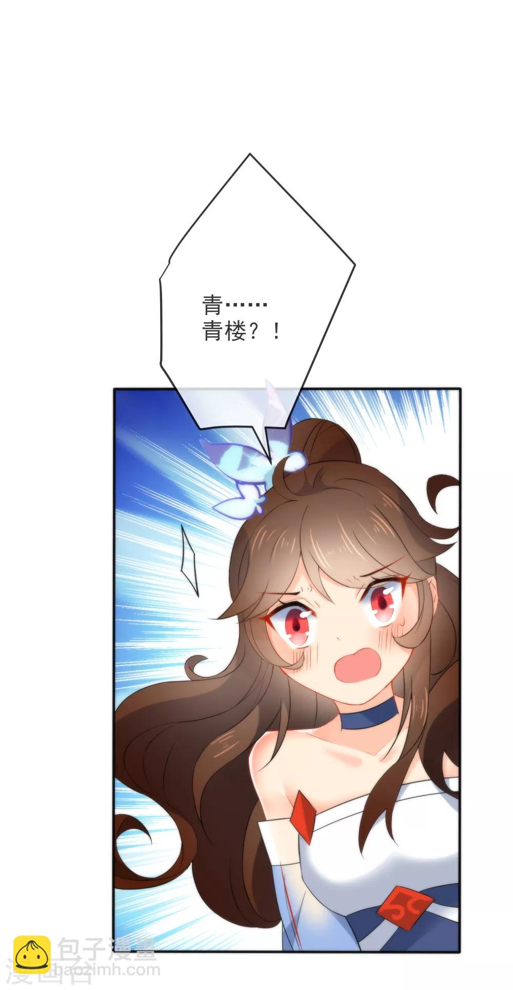 第17话 万影楼是青楼？14