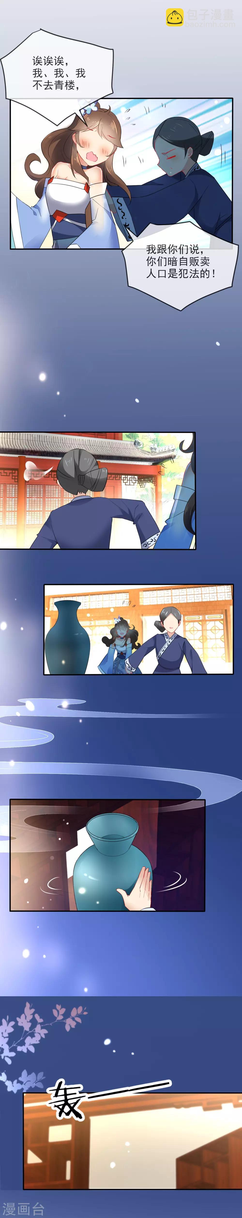 第17话 万影楼是青楼？16