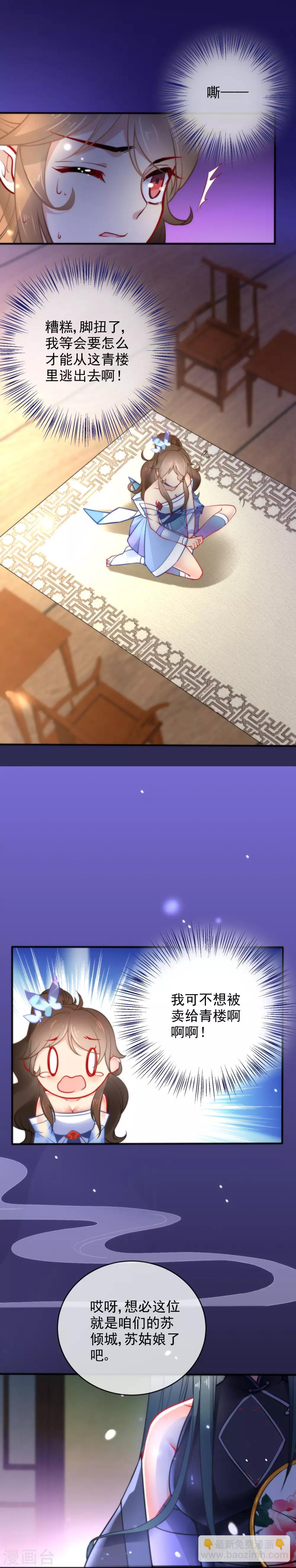 第17话 万影楼是青楼？23