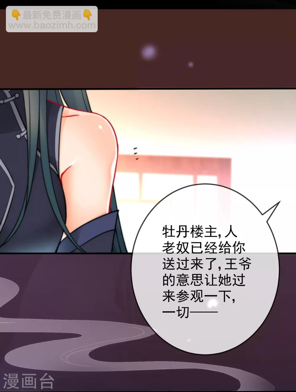 第17话 万影楼是青楼？26