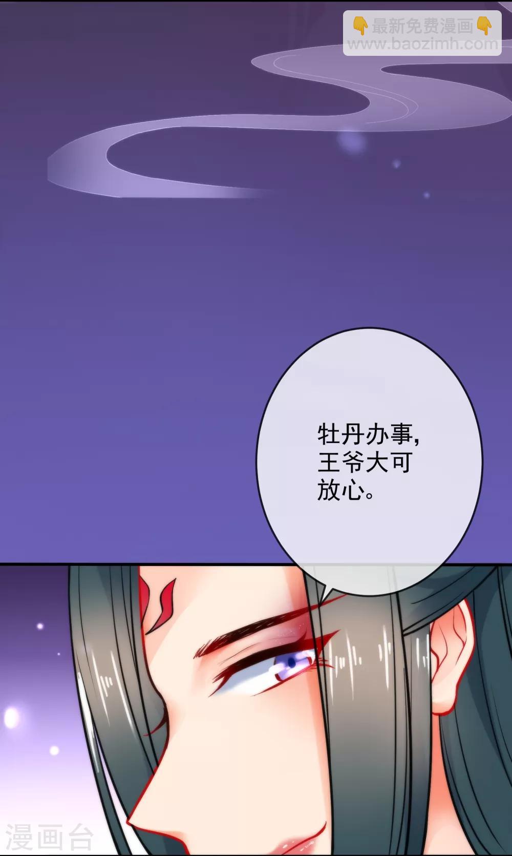 第17话 万影楼是青楼？28