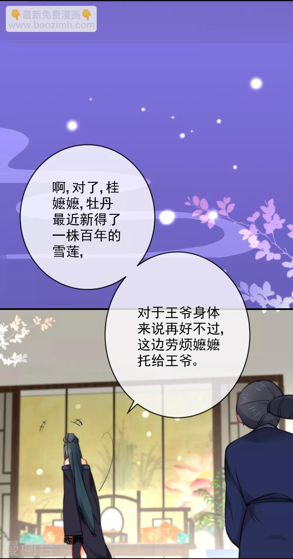 第17话 万影楼是青楼？29