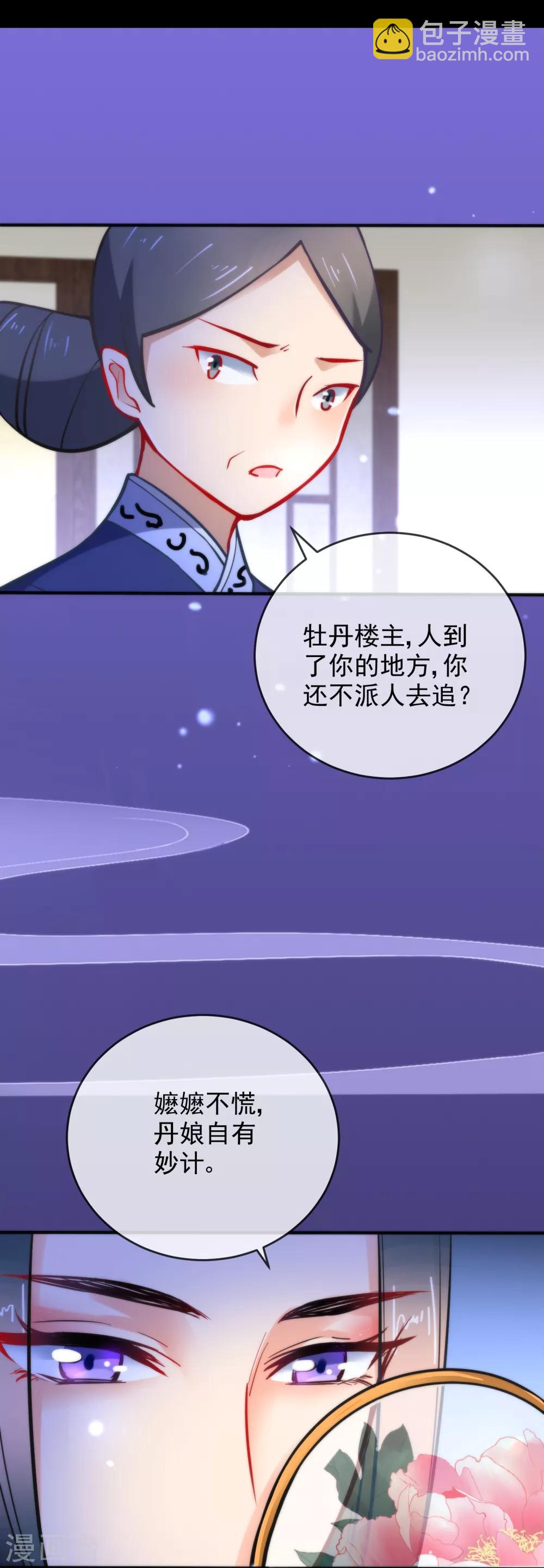 第17话 万影楼是青楼？32