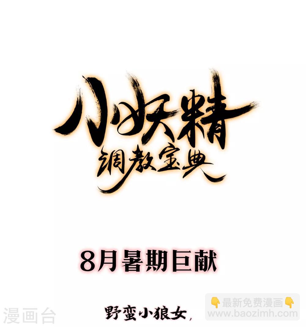 第17话 万影楼是青楼？34