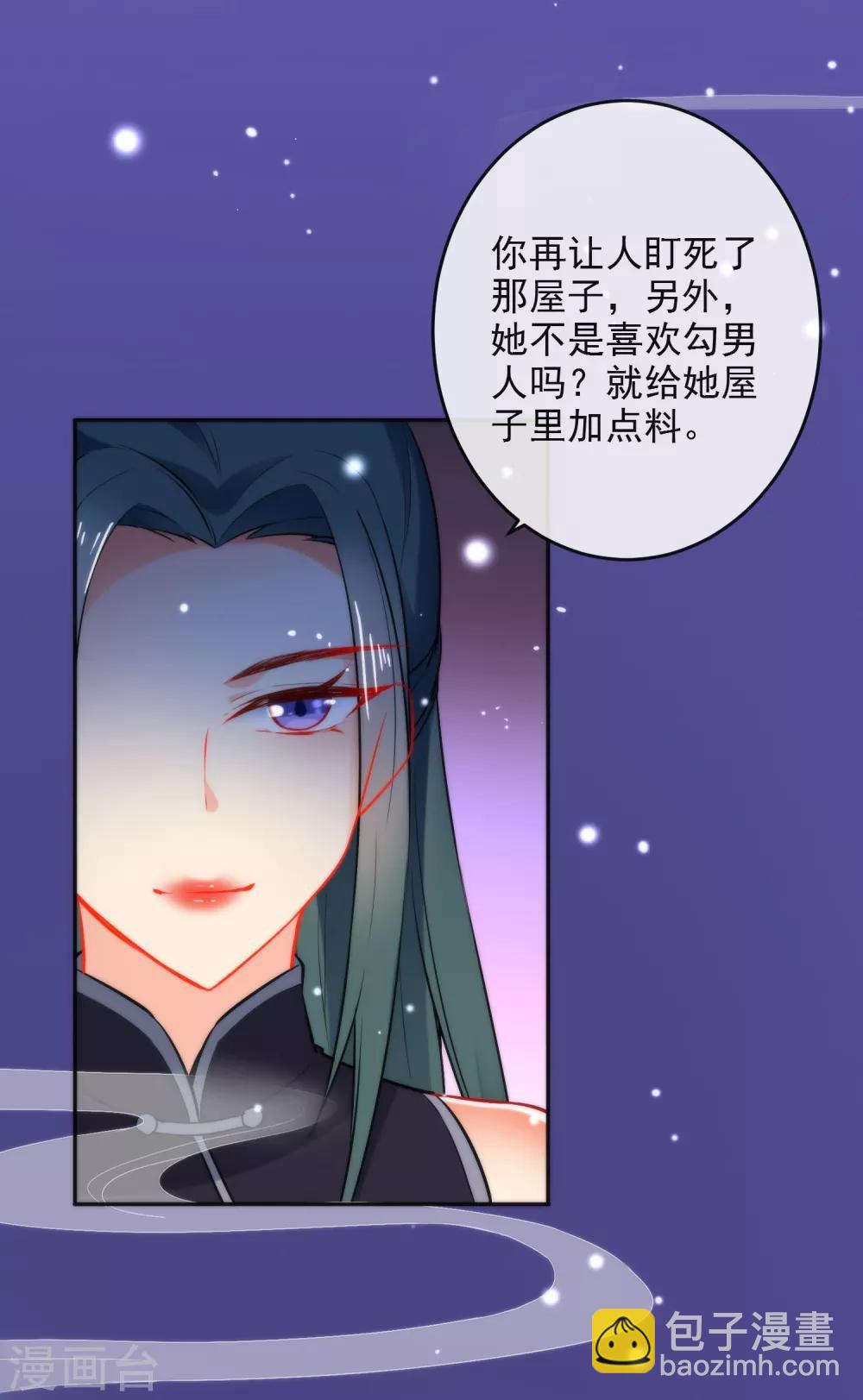 第18话 踏入陷阱29