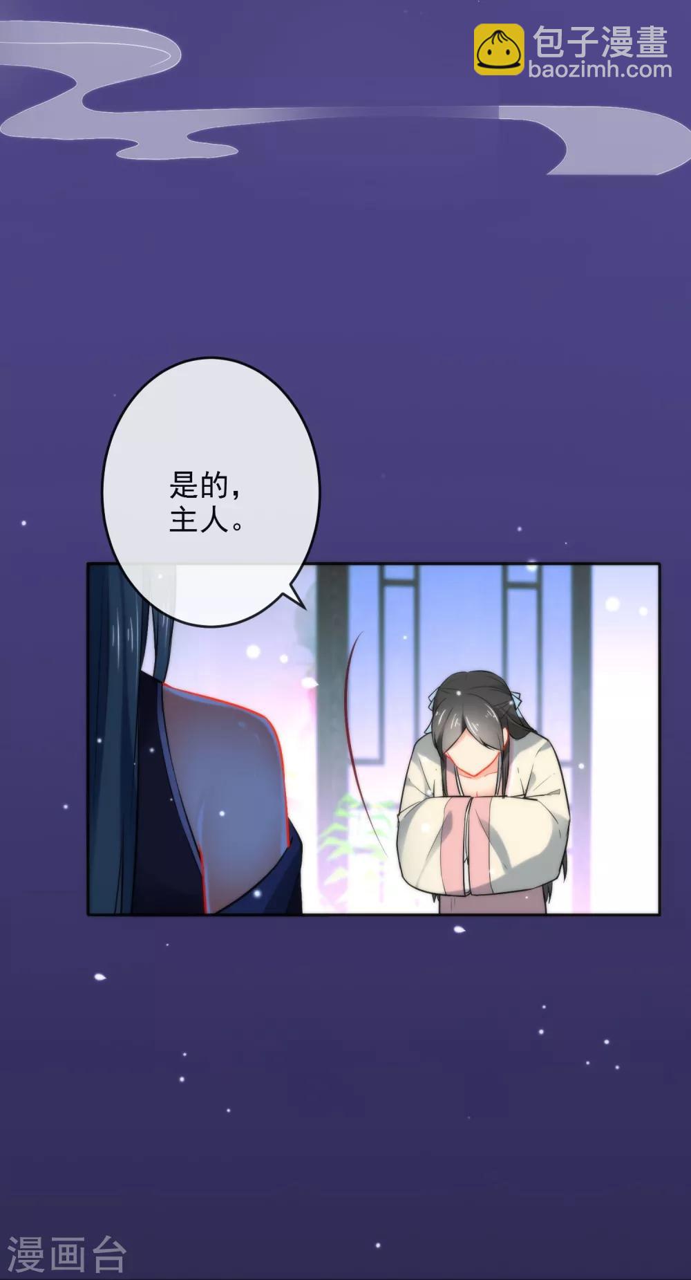第18话 踏入陷阱30