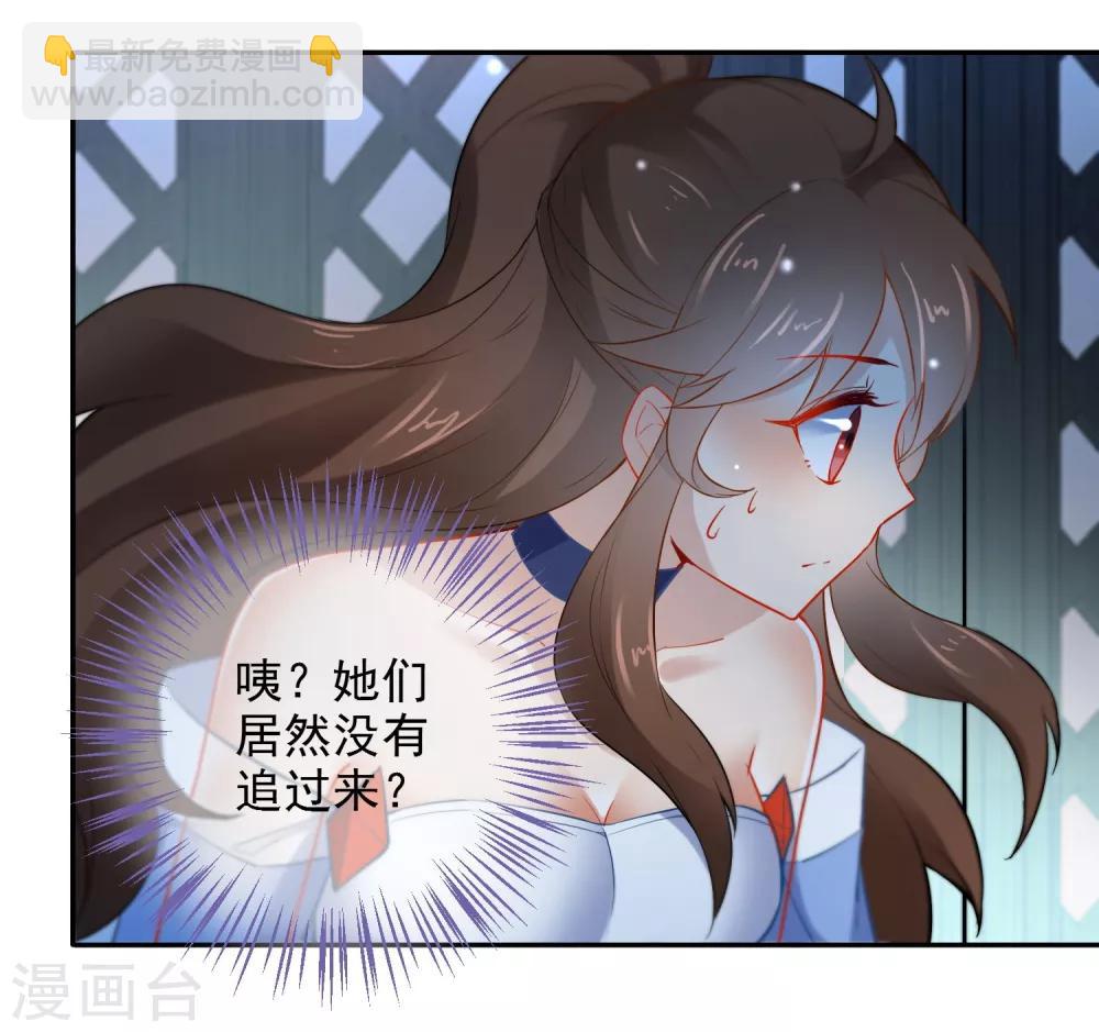 第18话 踏入陷阱4