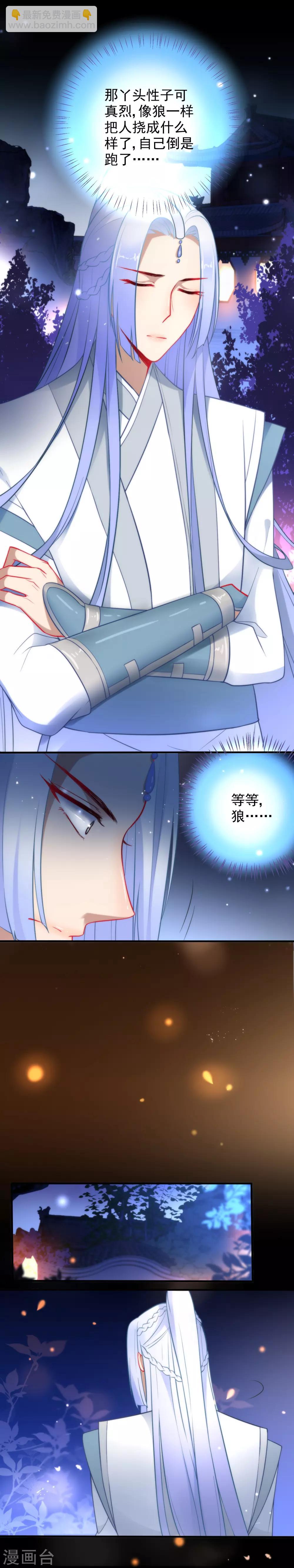 第21话 人性VS狼性2