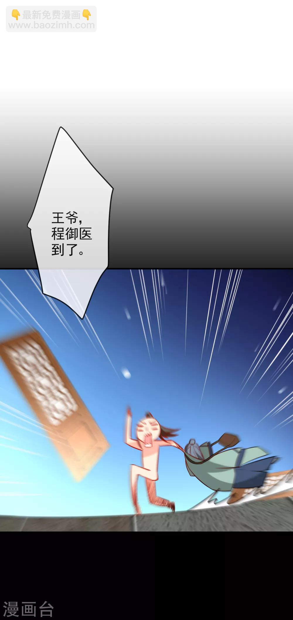 第23话 浪荡王爷居然是处11