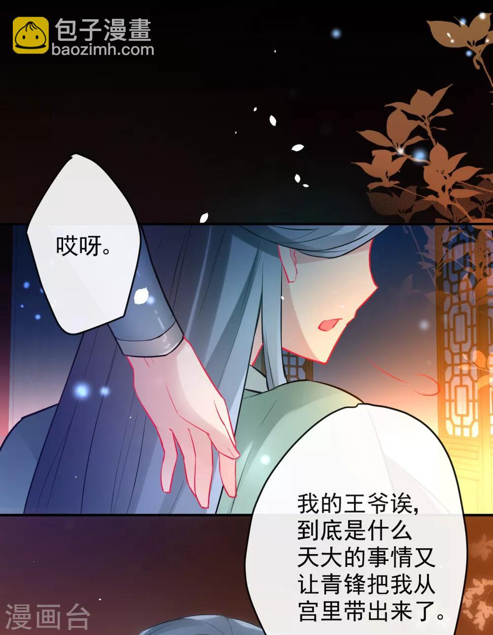 第23话 浪荡王爷居然是处12