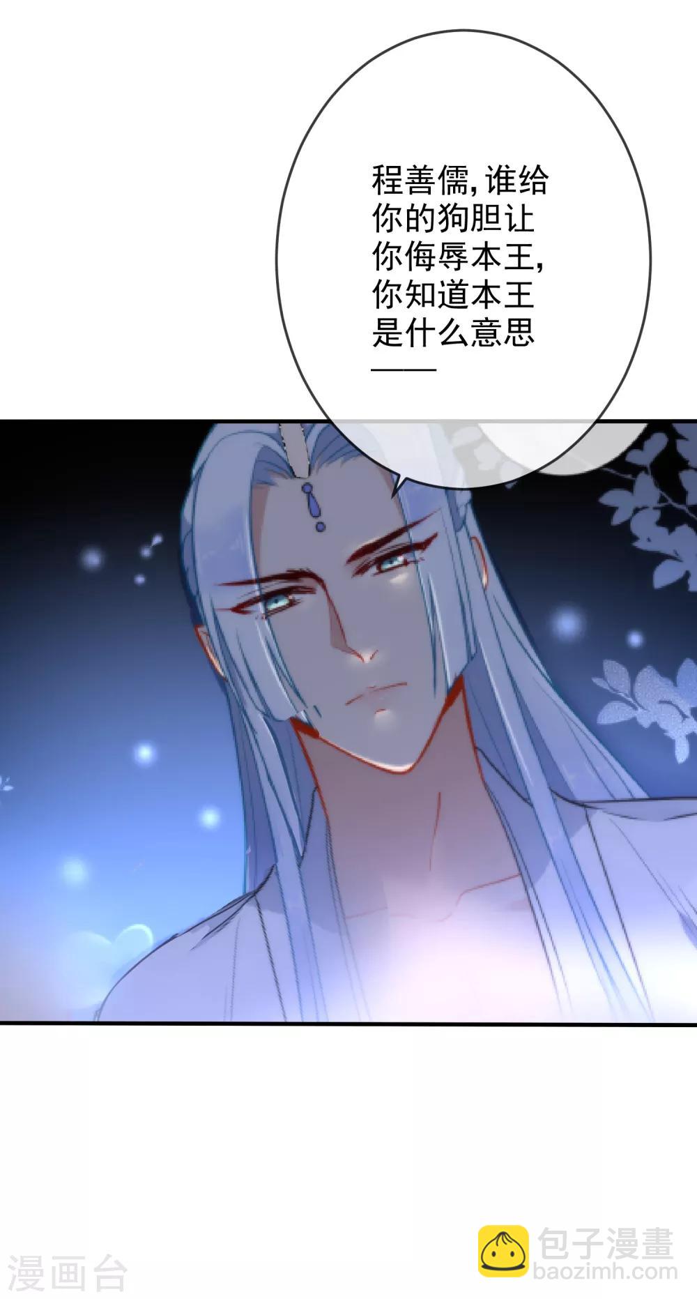 第23话 浪荡王爷居然是处19
