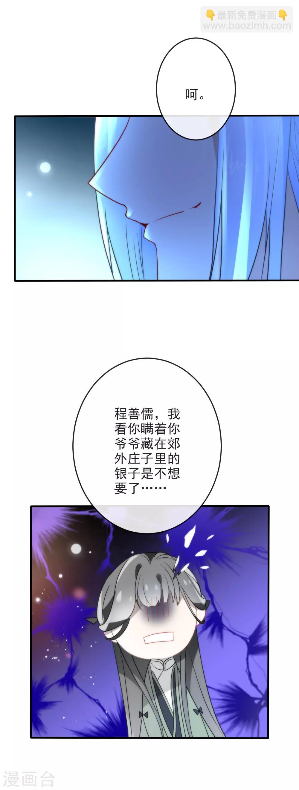 第23话 浪荡王爷居然是处24