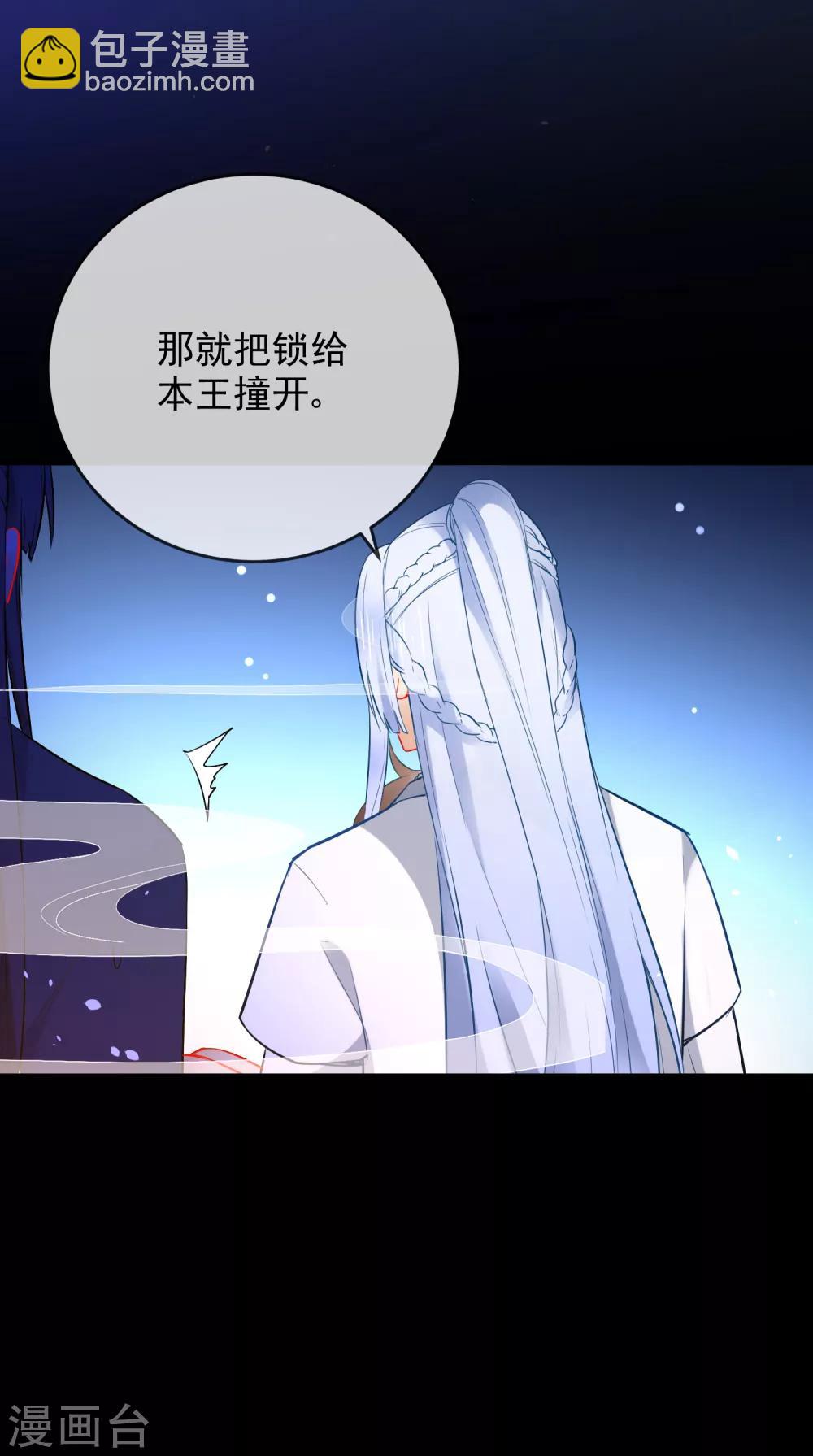 第23话 浪荡王爷居然是处3