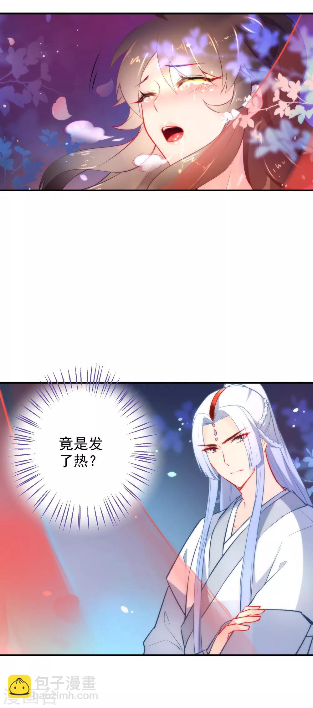 第23话 浪荡王爷居然是处5