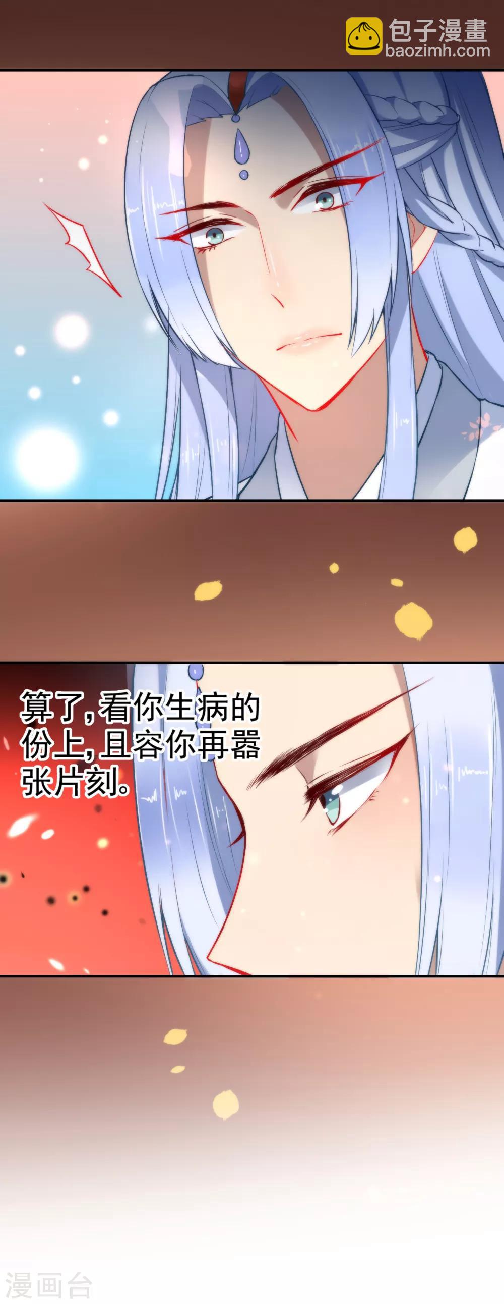 第23话 浪荡王爷居然是处7