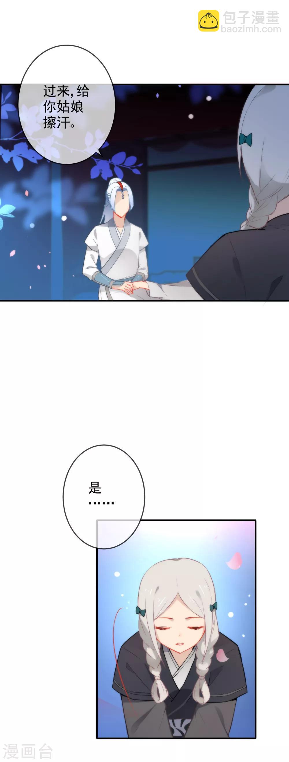 第23话 浪荡王爷居然是处8