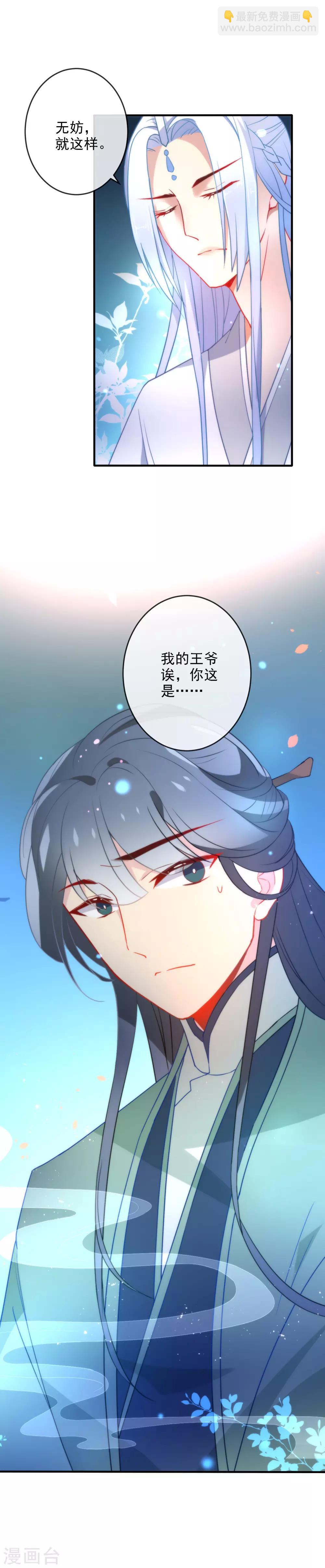 第24话 今天暂且放过你吧2
