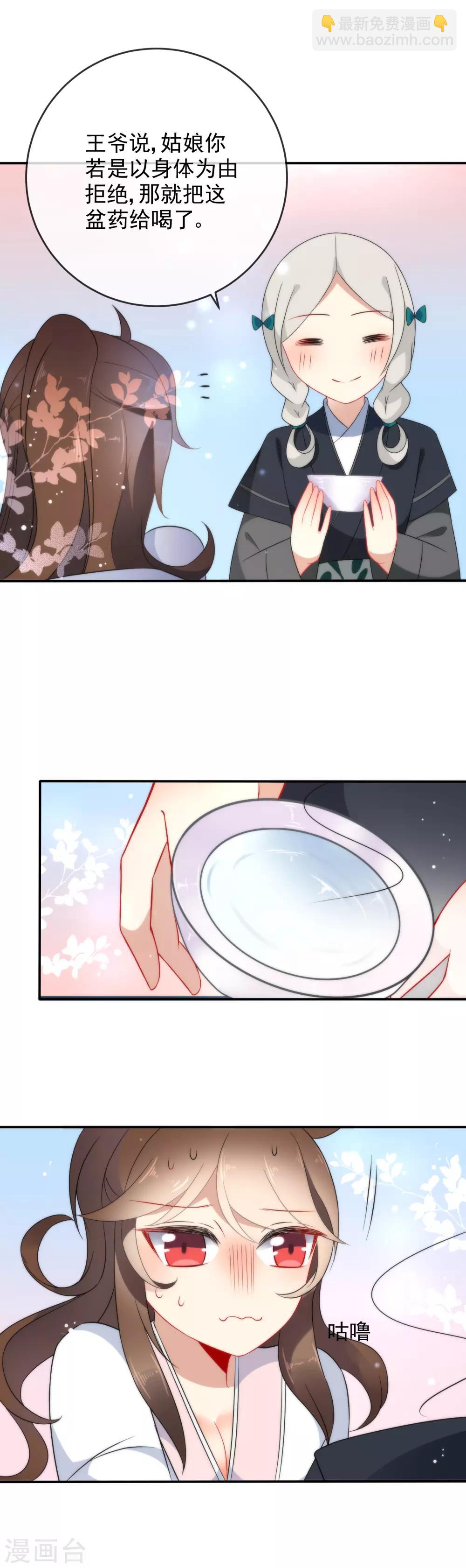 第26话 私房师傅1