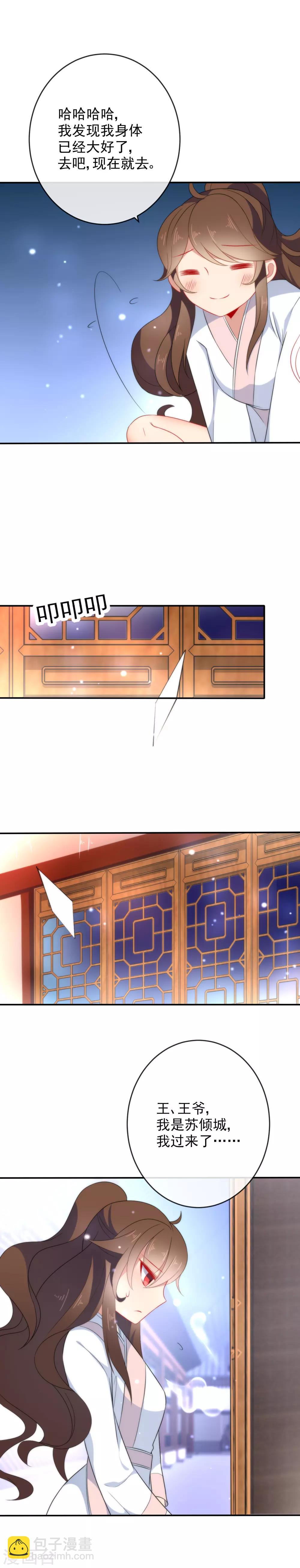 第26话 私房师傅2