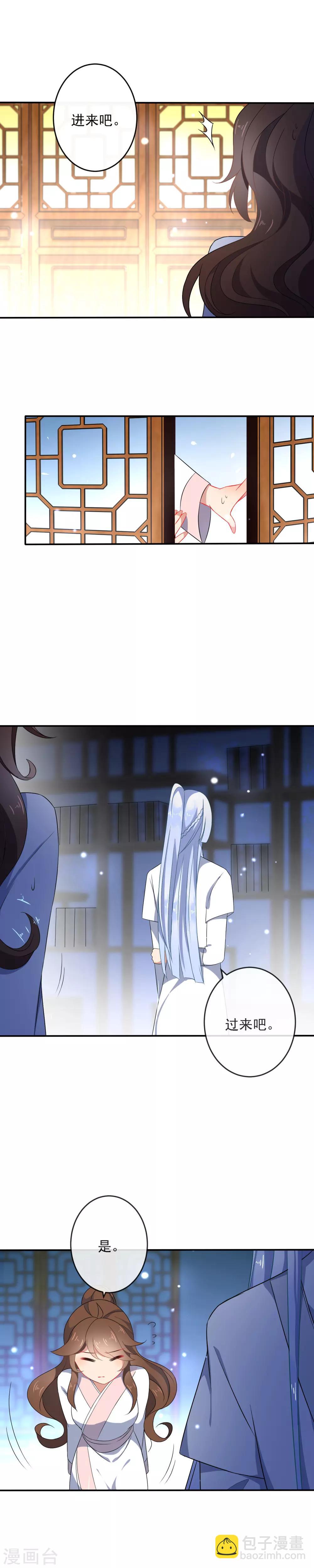 第26话 私房师傅3