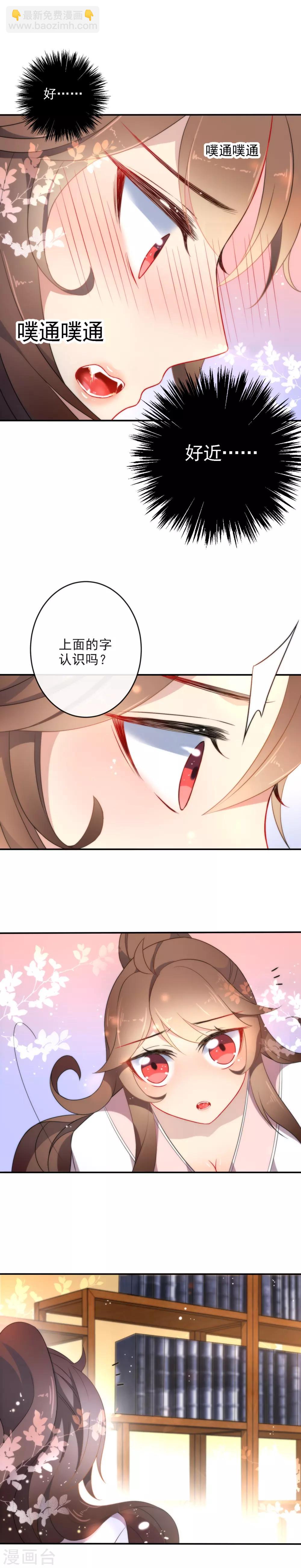 第26话 私房师傅6