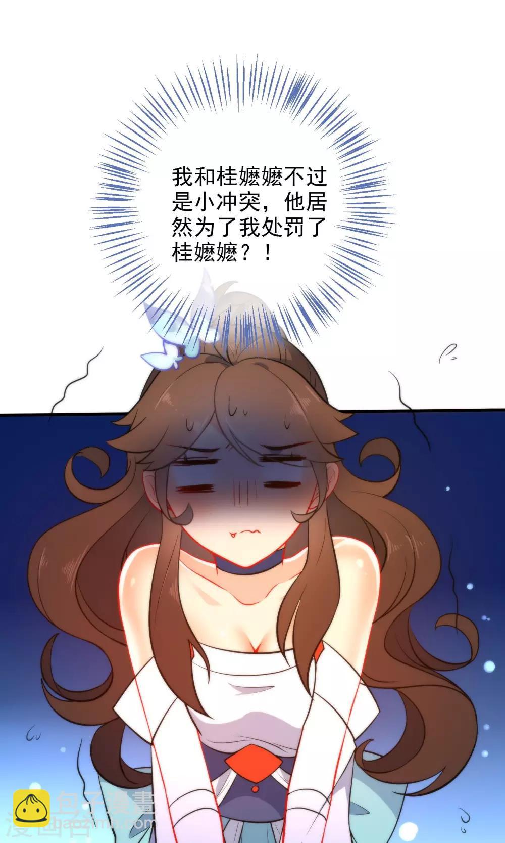 第29话 王爷长相有点着急了1