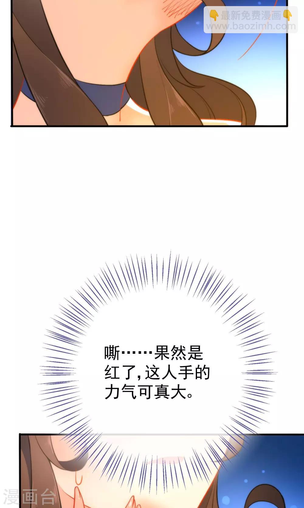 第29话 王爷长相有点着急了14