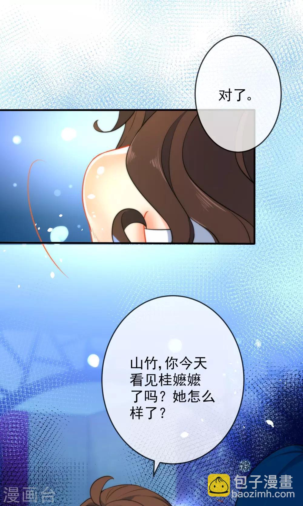 第29话 王爷长相有点着急了18