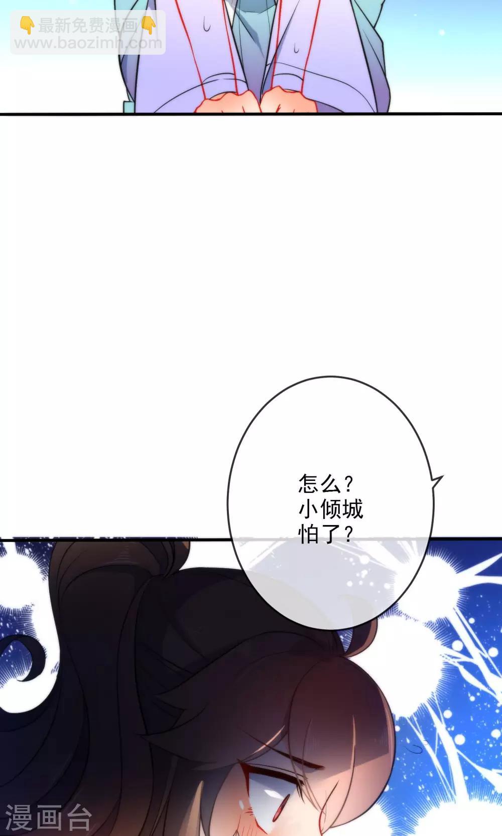 第29话 王爷长相有点着急了2