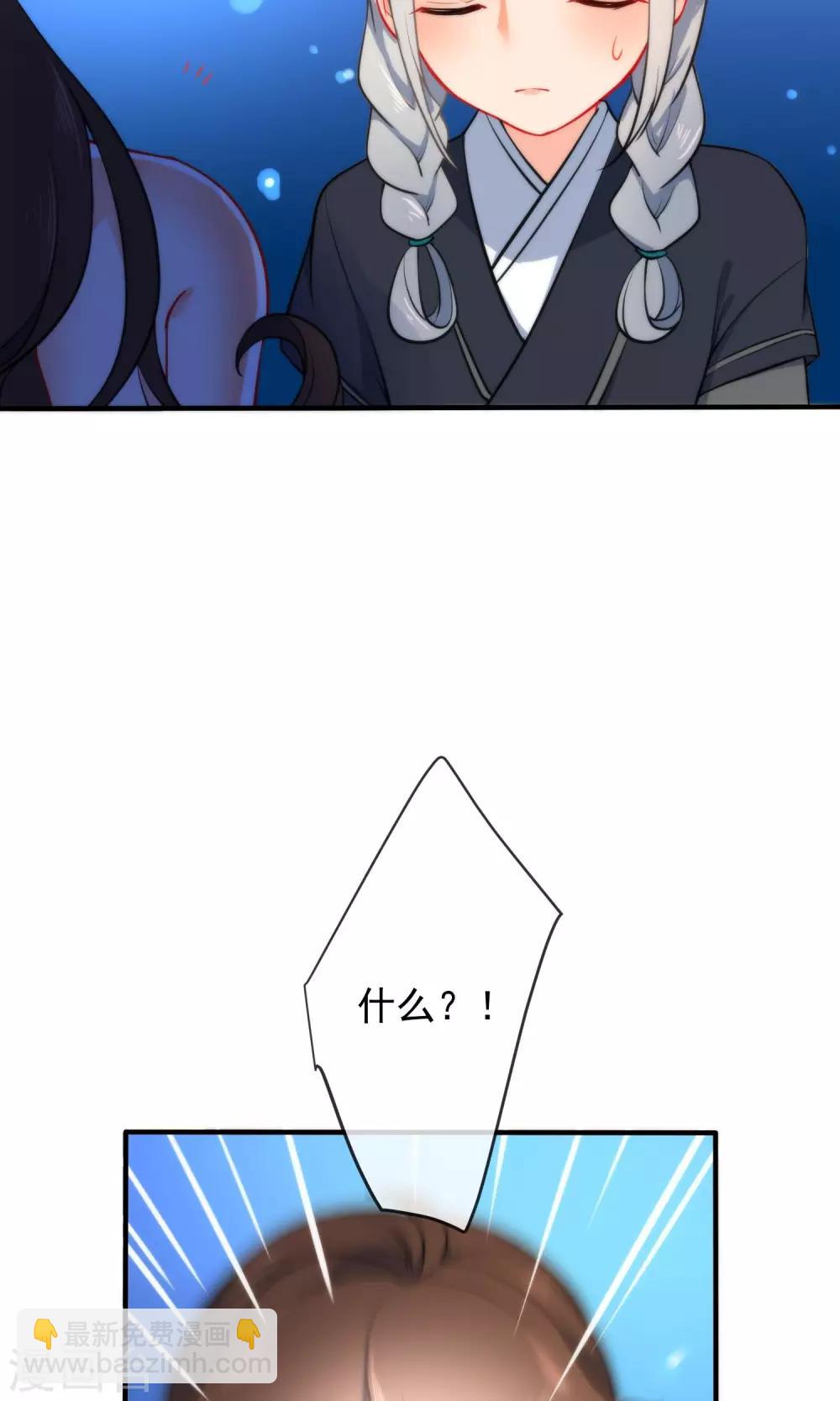 第29话 王爷长相有点着急了21