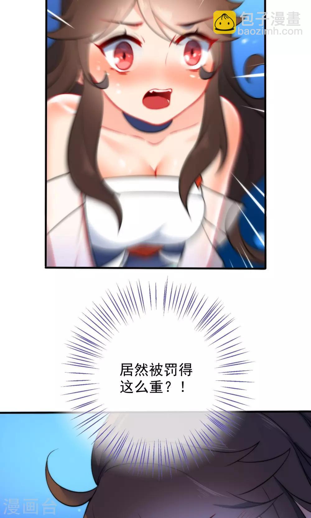 第29话 王爷长相有点着急了22