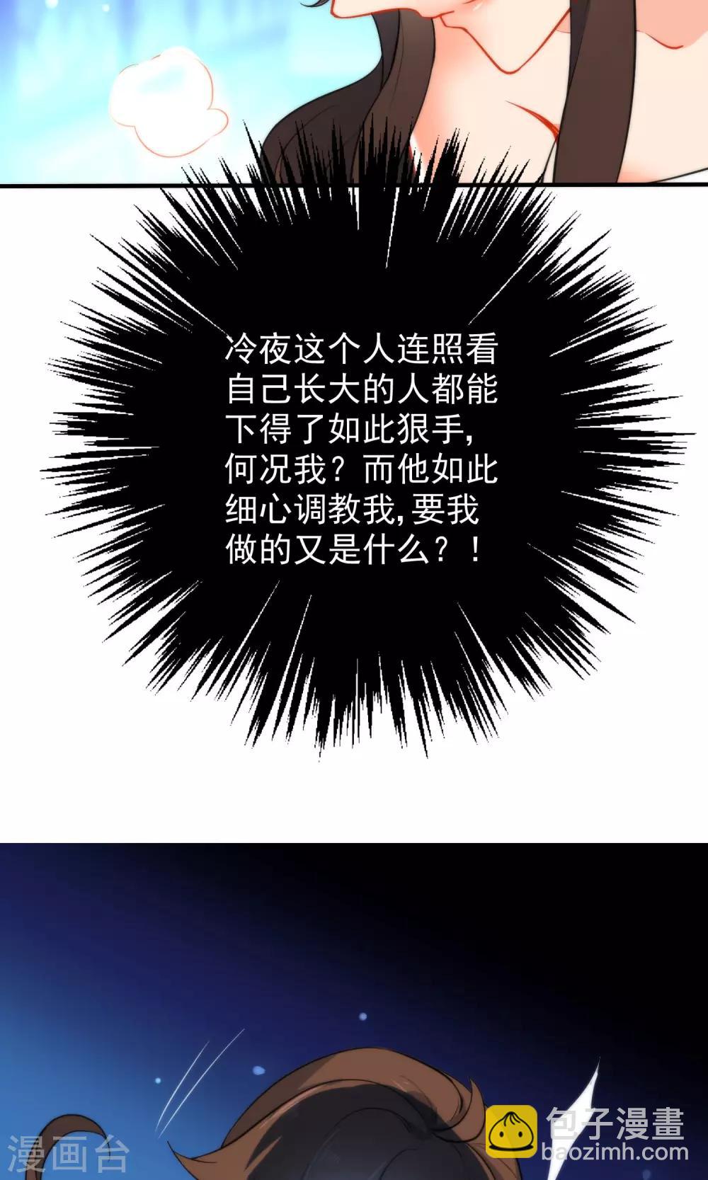 第29话 王爷长相有点着急了26