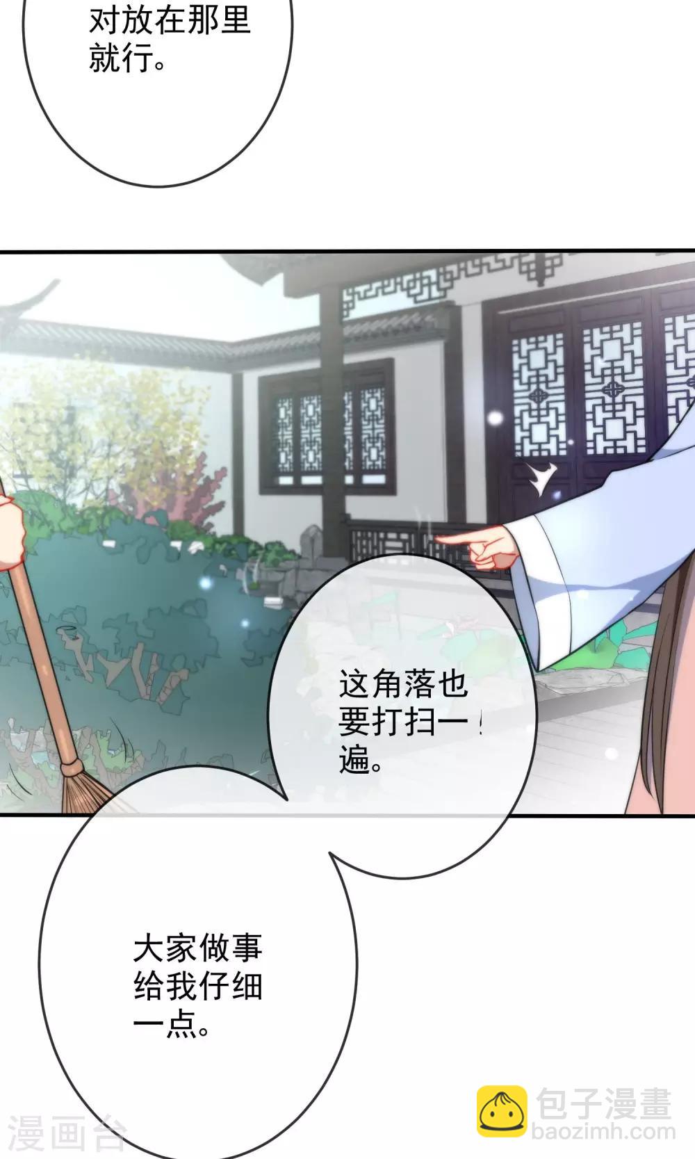 第29话 王爷长相有点着急了29