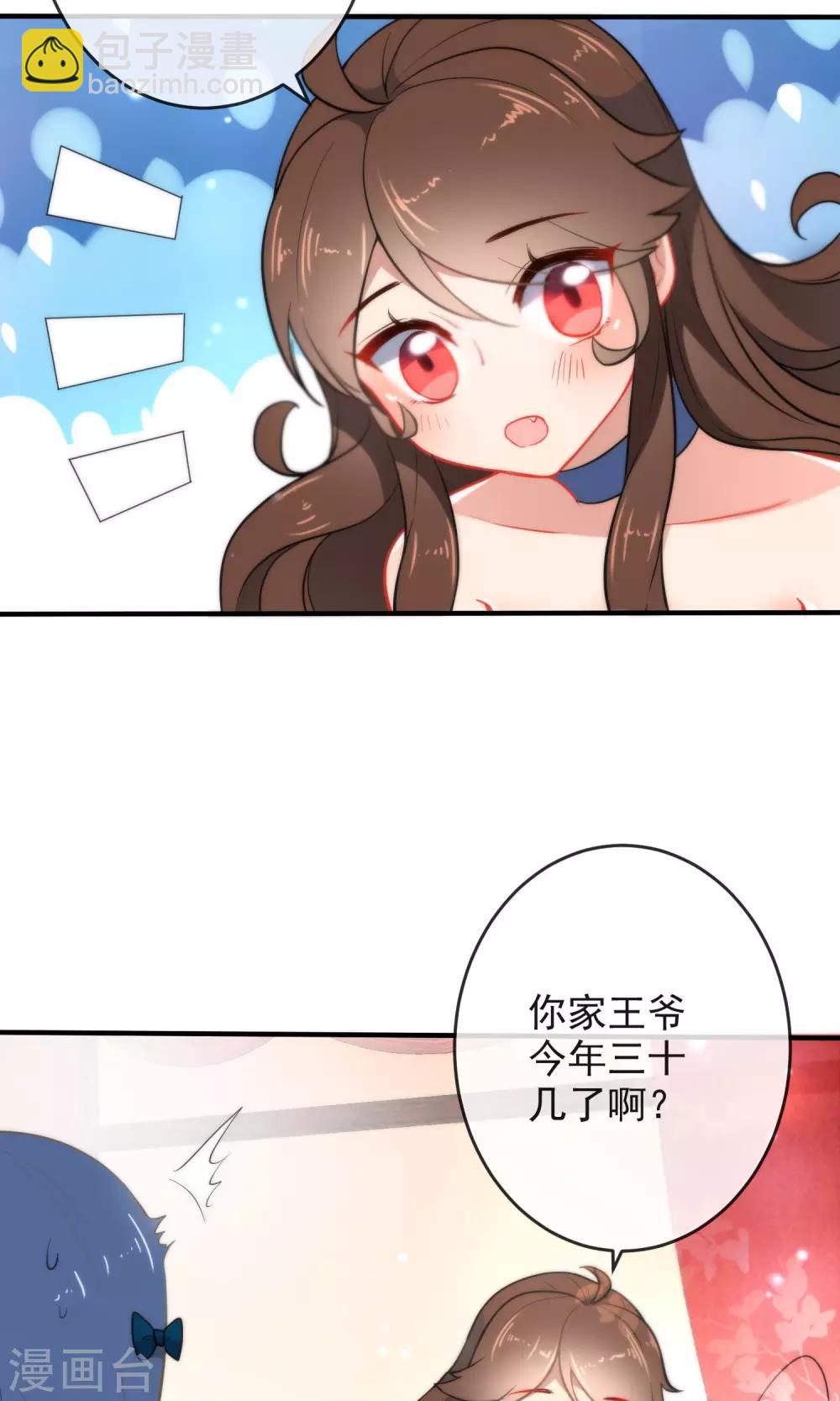 第29话 王爷长相有点着急了35
